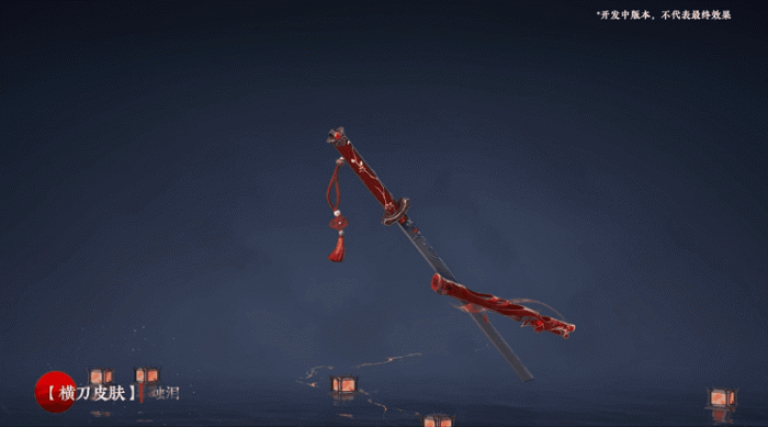 永劫无间明镜赛季秘藏一览4