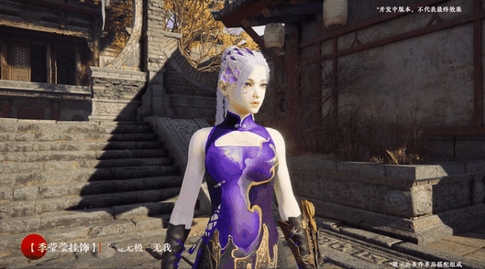 永劫无间明镜赛季秘藏一览21