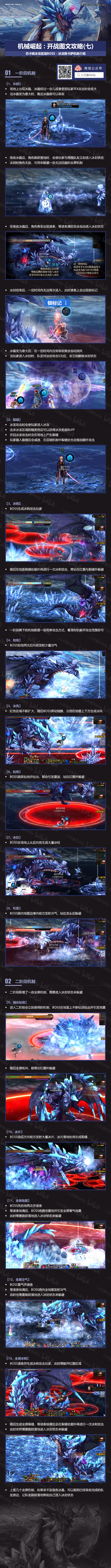 DNF巴卡妮冰龙斯卡萨怎么打1