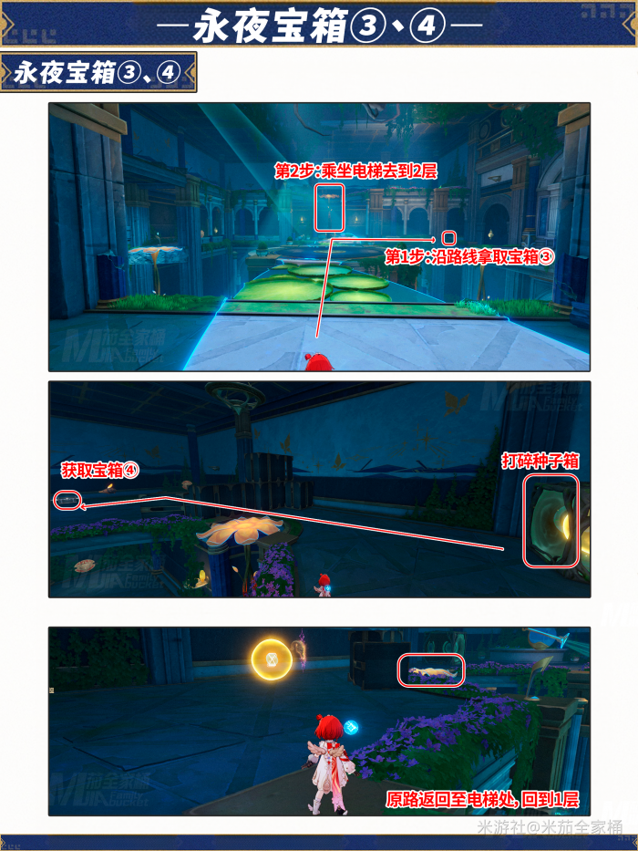 崩坏星穹铁道呓语密林神悟树庭全宝箱收集攻略17