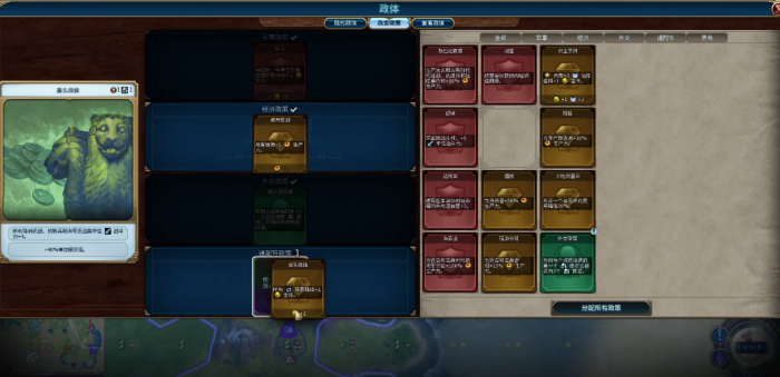 文明6腓尼基怎么玩2