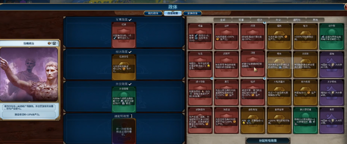 文明6朱棣怎么玩2