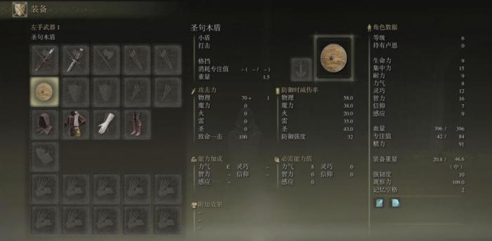 艾尔登法环人物加点有哪些机制2