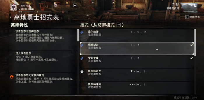 荣耀战魂高地勇士怎么玩1