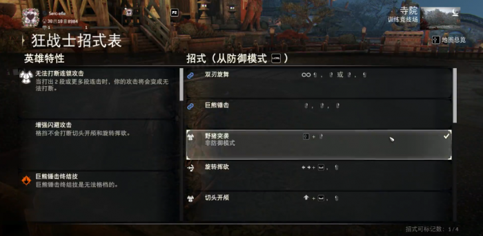 荣耀战魂狂战士怎么玩1