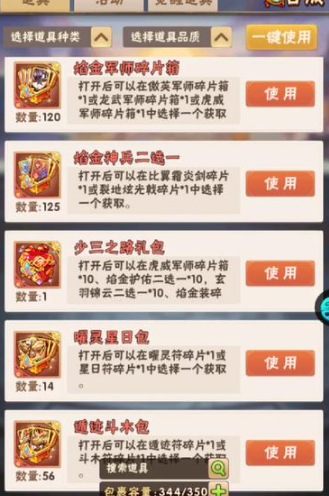 少年三国志项羽变身怎么获取2