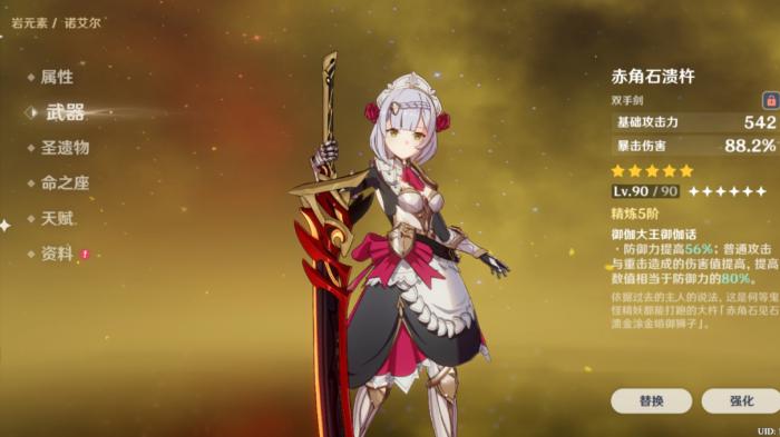 原神新手适合哪些角色2