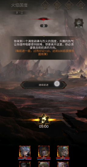 地下城堡3火焰国度怎么通关1