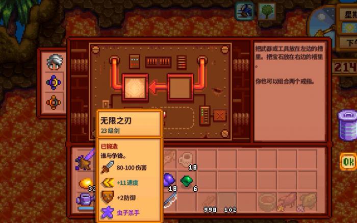 星露谷物语无限之刃怎么得2