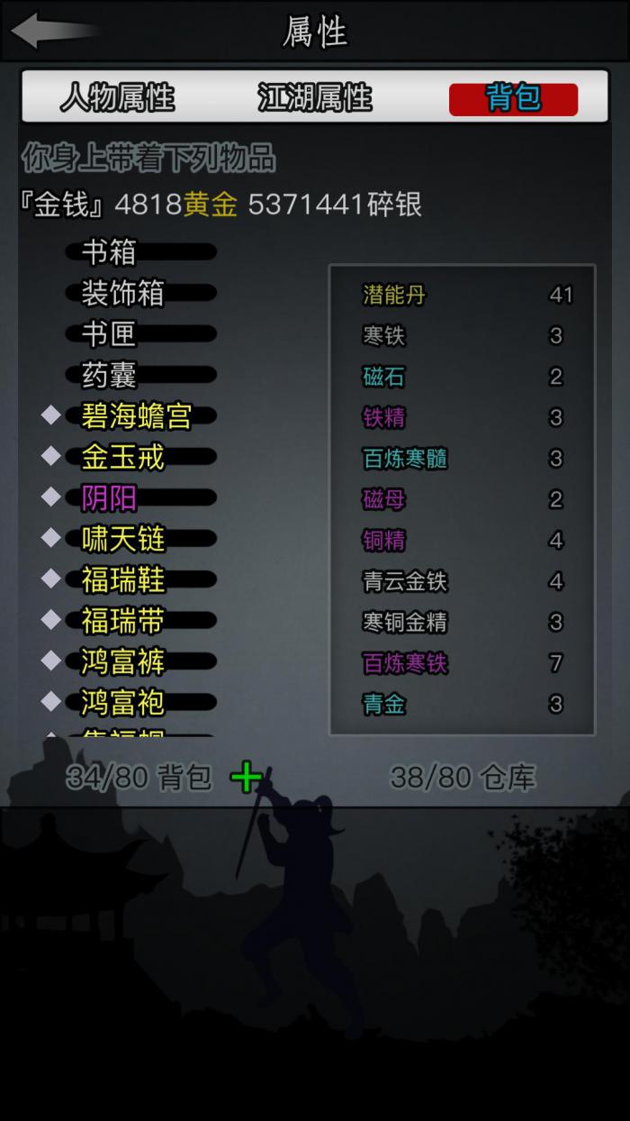 放置江湖假人有什么用2