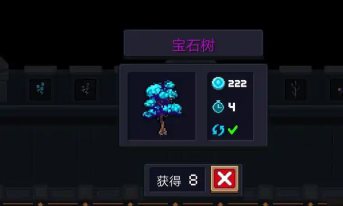 元气骑士宝石树怎么得1