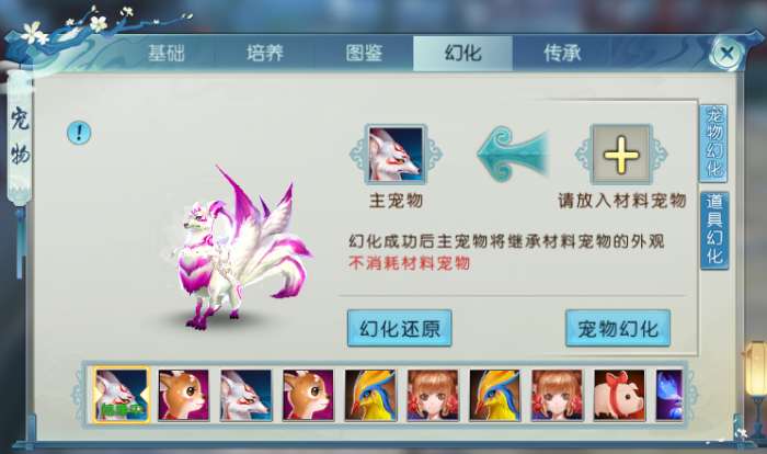 诛仙手游宠物幻化丹在哪里2