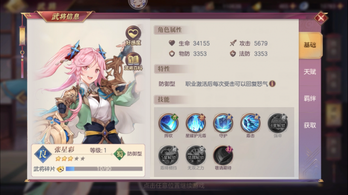 三国志幻想大陆小关张怎么样2