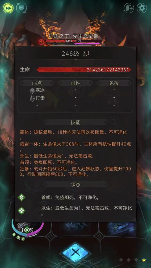 地下城堡3炽焰之主怎么打2