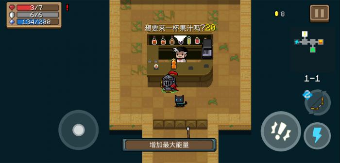 元气骑士饮料怎么得1