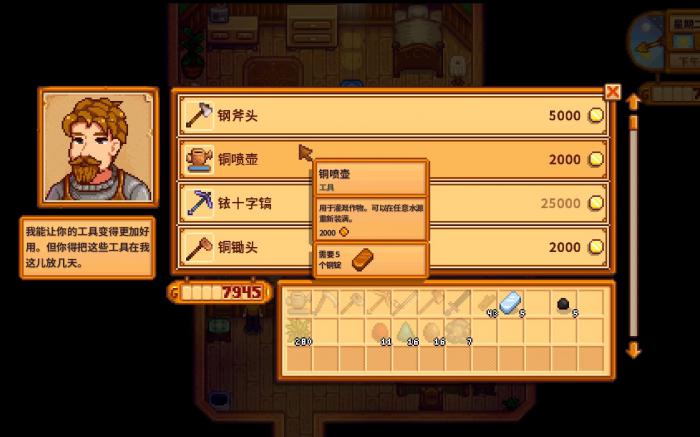 星露谷物语耕种三级解锁什么1