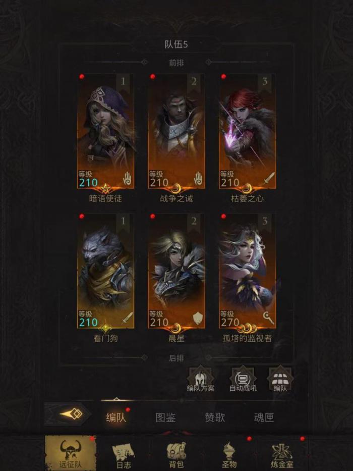 地下城堡3巴尔韦德好用吗2