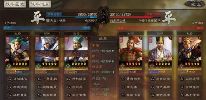 三国志战略版天水枪强度如何3