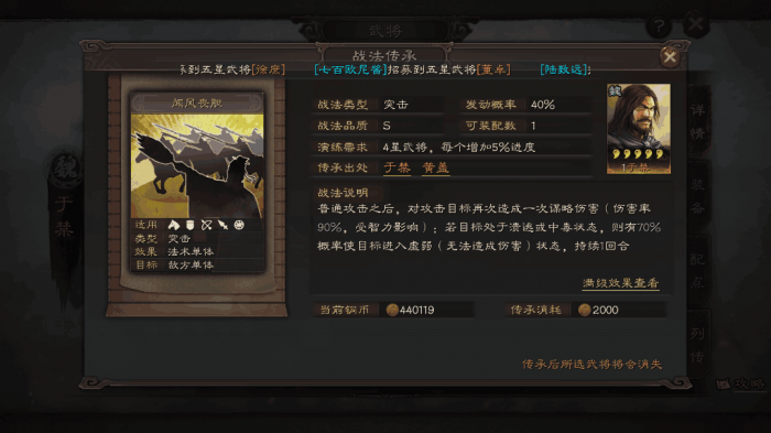 三国志战略版全战法怎么获得1