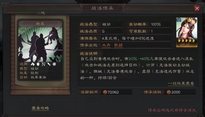 三国志战略版全战法怎么获得2