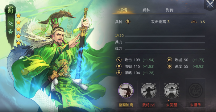 率土之滨鸟翔配蜀步怎么配2