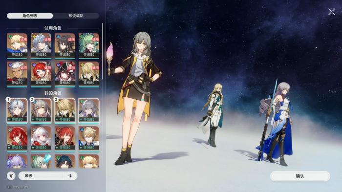 崩坏星穹铁道大饭店有哪些成就2