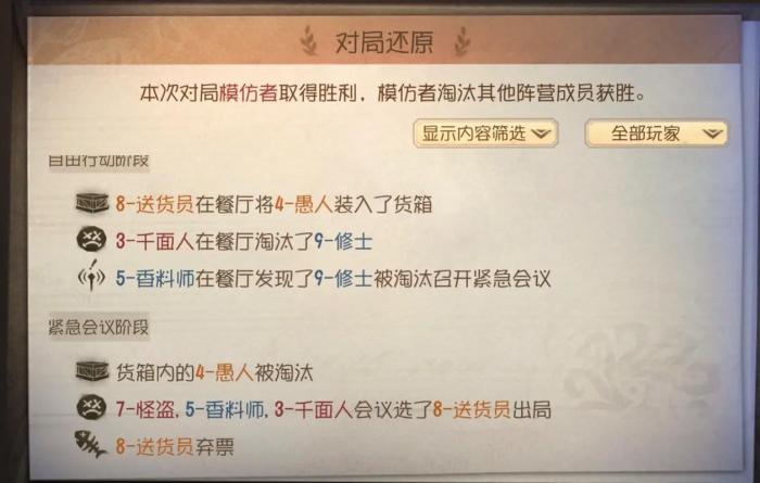 第五人格香料师怎么玩1