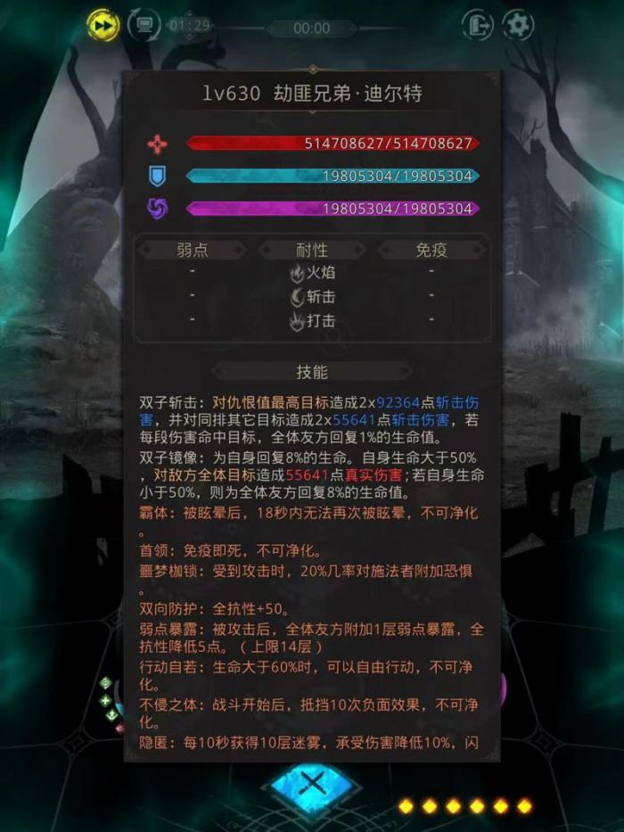 地下城堡3劫匪兄弟怎么打1