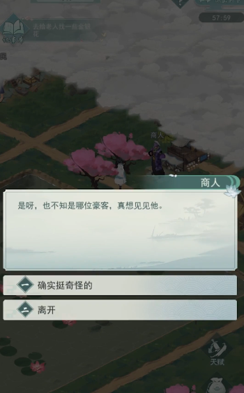 江湖悠悠等待怎么完美通关1