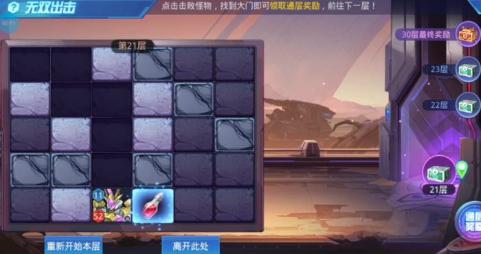 时空猎人无双出击怎么过1