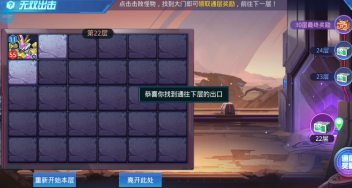 时空猎人无双出击怎么过2