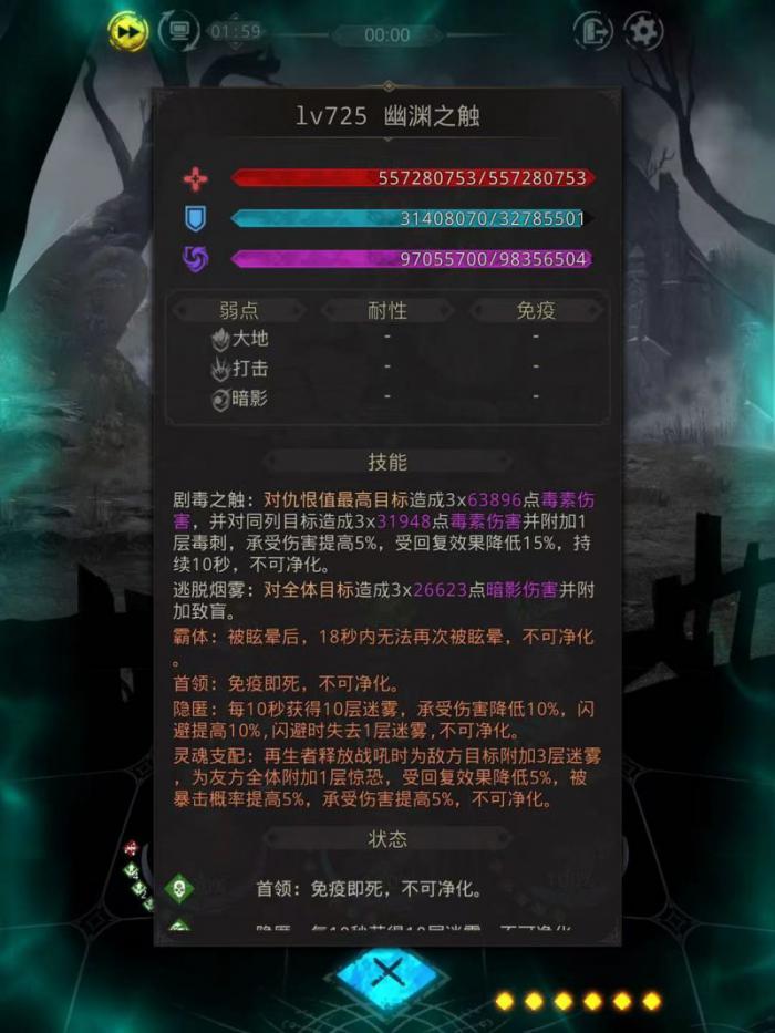 地下城堡3幽渊之触怎么打2