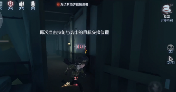 第五人格怪盗怎么玩1