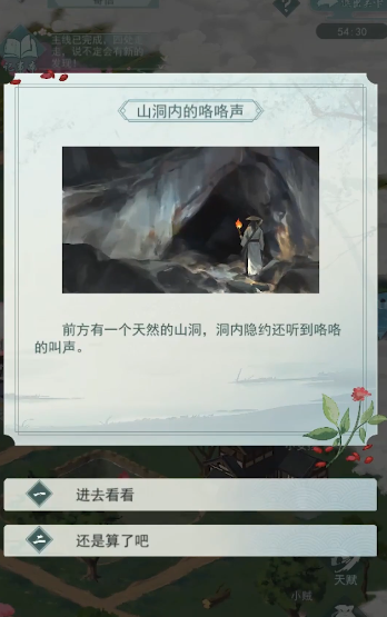 江湖悠悠寄信怎么通关3