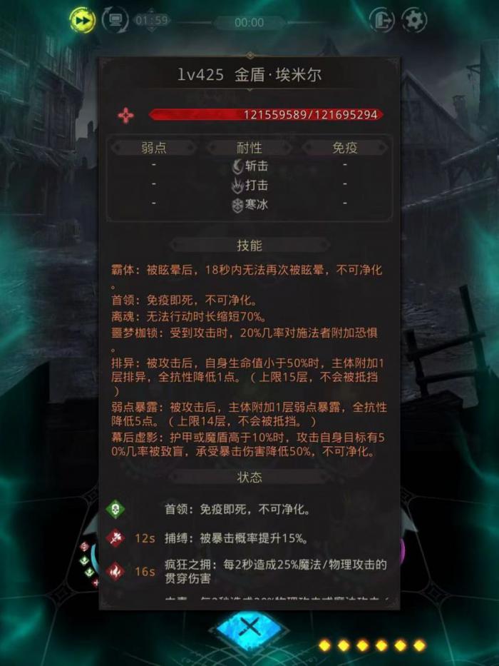 地下城堡3金盾埃米尔怎么打1