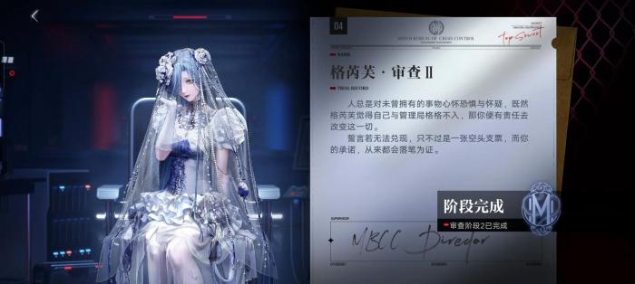 无期迷途格芮芙好用吗2