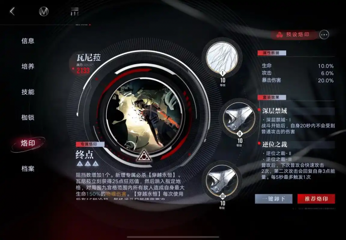 无期迷途瓦尼菈好用吗3