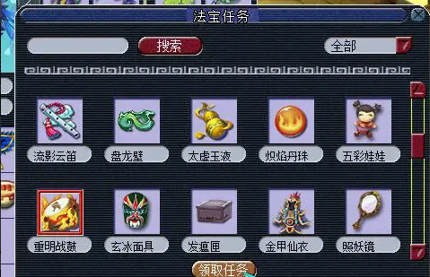 梦幻西游四级重明战鼓怎么得1