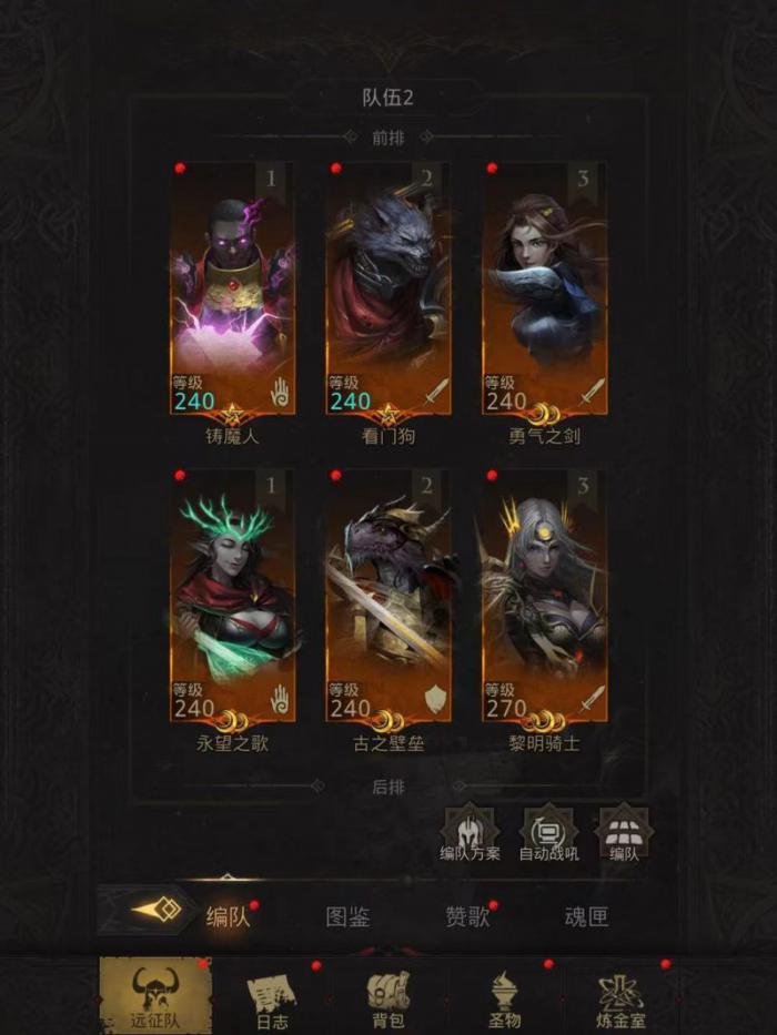 地下城堡3冰蓝女王怎么打2