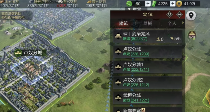 率土之滨怎么才能建分城1