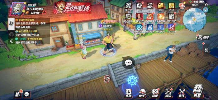 航海王热血航线风车村怎么探索1