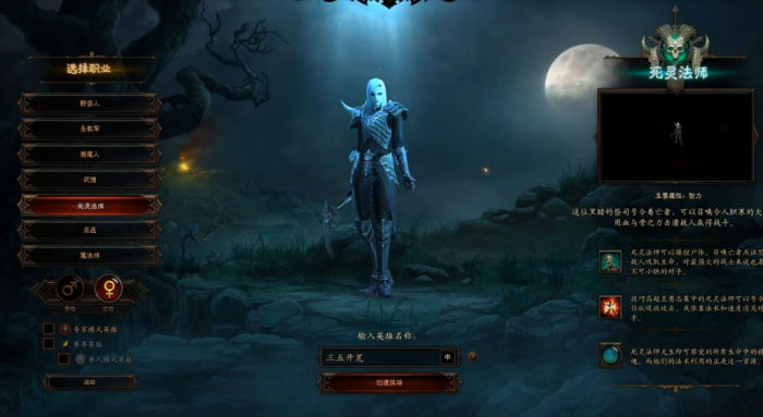 暗黑破坏神哪个职业伤害高1