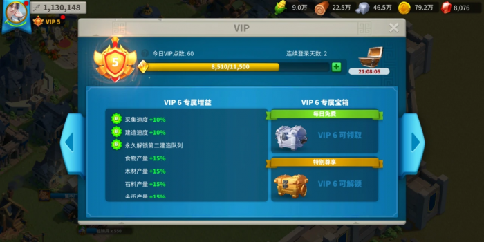 万国觉醒第二建造队列有什么用2