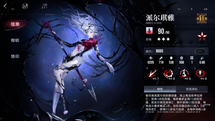 无期迷途派尔琪雅好用吗3