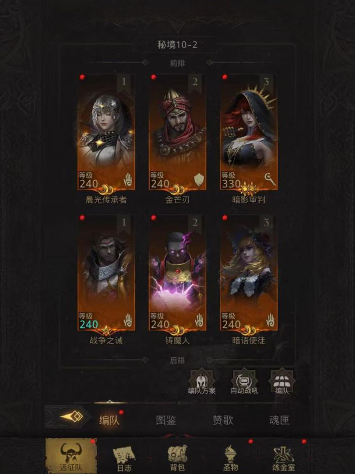 地下城堡3暗语使徒好用吗2