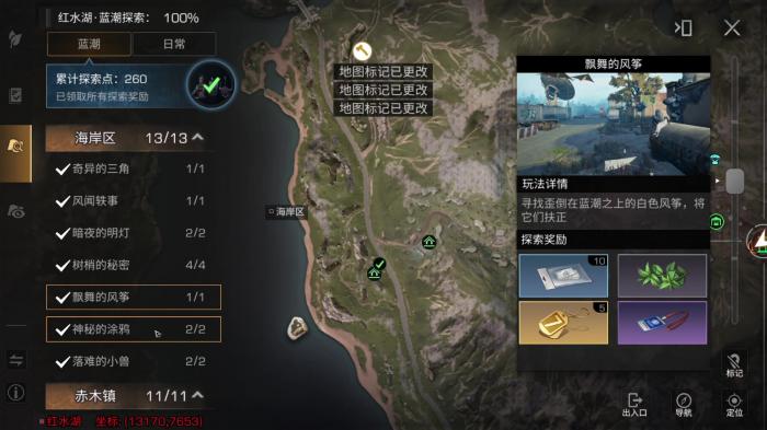 明日之后蓝潮地图里的药方怎么得2