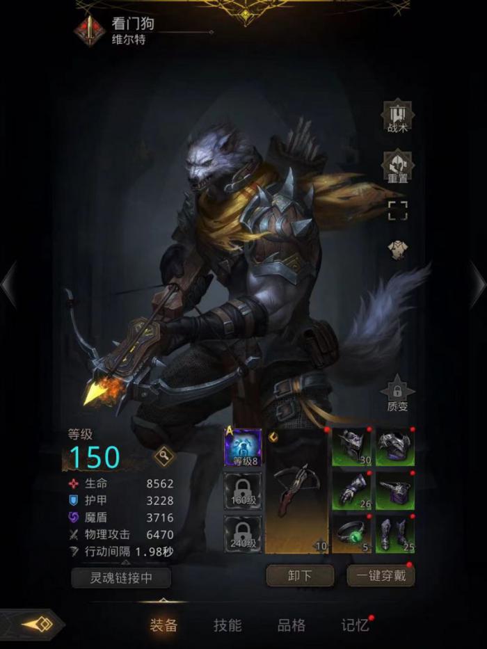 地下城堡3看门狗好用吗1