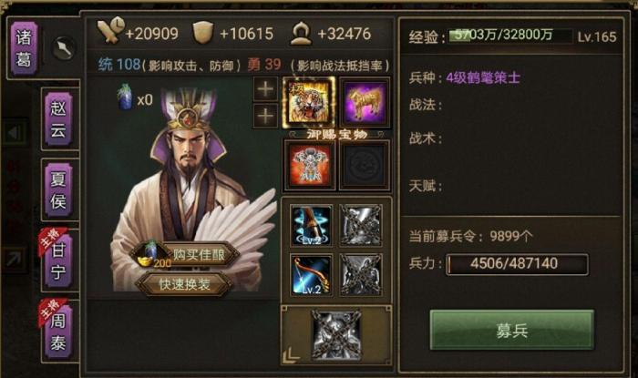 攻城掠地148诸葛亮怎么过1