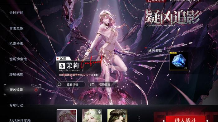 无期迷途茉莉怎么用3