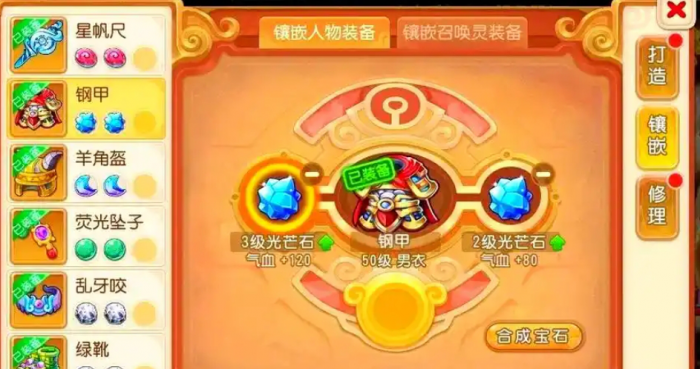 梦幻西游方寸怎么pk3